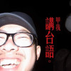 誌