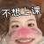 董