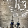 棠