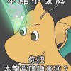 許致中