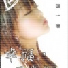 微笑+天使