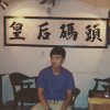 小盧