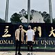 阿祐＆睿然