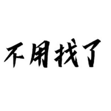 給那些為了生存而死去的 demo1 (1)