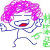 林笨蛋
