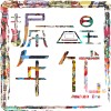 Awaken Era