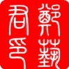 刔儚鐍铱
