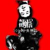 Rivan Hsiao
