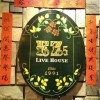 EZ5 LIVE HOUSE