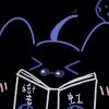 響虹