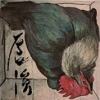 Fashank Chen