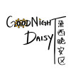 Goodnight Daisy 黛西晚安区
