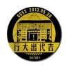 張丞凱