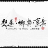 傳燈之路