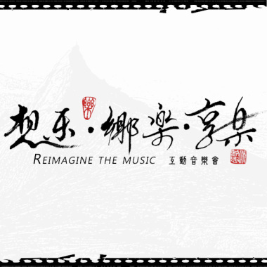 傳燈之路