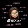 曦桉