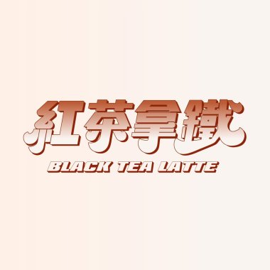 海底(seabed)