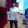 吳奕凱
