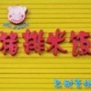 夏日恋曲