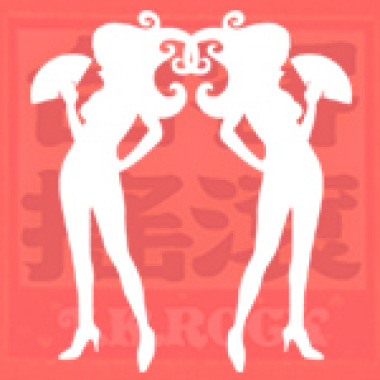 背叛