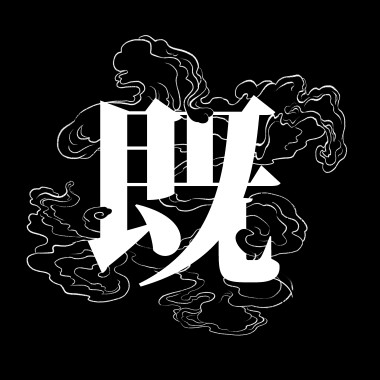 三稜鏡_Demo