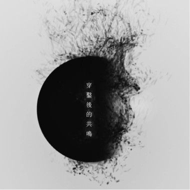 「步伐」2018 demo