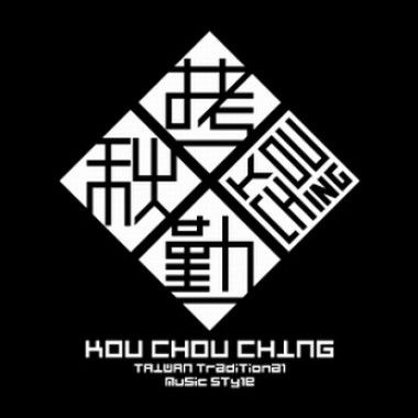 世界放風聲 (Around the World)
