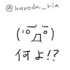 kuroda
