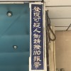 咩噗
