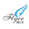 2008年聖誕節接受正聲電台訪問