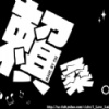 向日季節-吉他抒情版