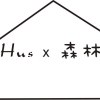 hus x 森林