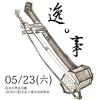 方怡婷