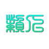 世界和平