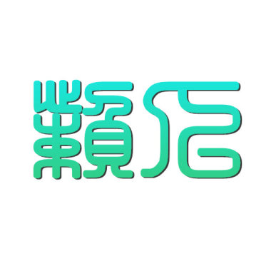 世界和平