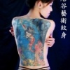 彫谷藝術紋身