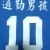 吳宗羲