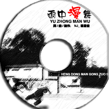I am boring (Remix By Dj.katzen)(神憎鬼厌)