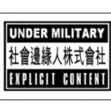十年