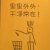 广美2023环艺新生