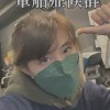 爛