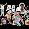 累了早点睡