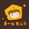 芝士机构