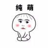 沁白透绿