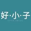 好小子 Little Fellas