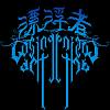 漂浮者樂團(Losing ART)