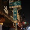 努那