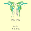 Wing Wing 手做飾品與珠寶