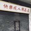 爱是唯一