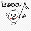 birdking